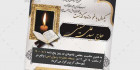 طرح آگهی ترحیم پدر