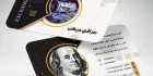 دانلود کارت ویزیت صرافی