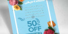 طرح تراکت لایه باز گلکده