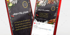 طرح اینستاگرام غذاپزی