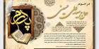 طرح اعلامیه ترحیم چهلم پدر