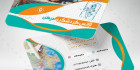 دانلود کارت ویزیت آژانس مسافرتی