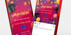 پست اینستاگرام لایه باز