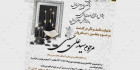 طرح آگهی ترحیم پدر