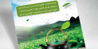 تراکت psd چای فروشی