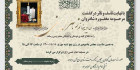آگهی فوت آماده زن