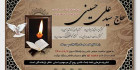 دانلود آماده آگهی فوت پدر