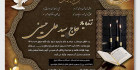 آگهی ترحیم آماده پدر