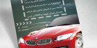 تراکت آماده نمایشگاه ماشین
