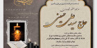 طرح psd آگهی فوت