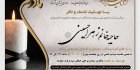 طرح آگهی فوت همسر