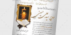 طرح آماده آگهی ترحیم
