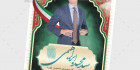 دانلود تراکت انتخابات مجلس
