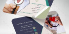 دانلود کارت ویزیت متخصص قلب