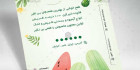 دانلود psd تراکت بستنی فروشی