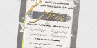 دانلود لایه باز آگهی ترحیم