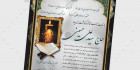 طرح لایه باز آگهی ترحیم