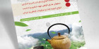طرح PSD تراکت چای فروشی
