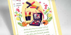 طرح تراکت آرایشگاه بانوان