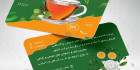کارت ویزیت فروشگاه چای و دمنوش