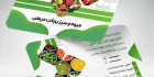 طرح کارت ویزیت میوه فروشی