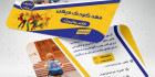 طرح کارت ویزیت مهد کودک