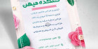 تراکت آماده گل فروشی