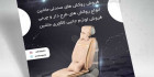 تراکت روکش صندلی ماشین