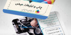 دانلود کارت ویزیت کانون تبلیغاتی