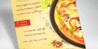 تراکت تبلیغاتی فست وفود