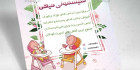 طرح psd تراکت پوشاک بچگانه