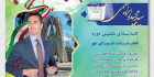 پوستر لایه باز انتخابات مجلس
