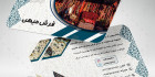 طرح کارت ویزیت فروشگاه فرش