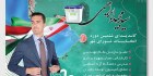 طرح تراکت انتخابات مجلس