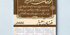 طرح تقویم دیواری سال 1402