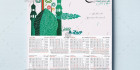 تقویم دیواری 1402 ابا صالح المهدی