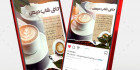 پست اینستاگرام کافی شاپ