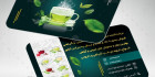 کارت ویزیت فروشگاه چای