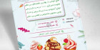 تراکت psd بستنی فروشی