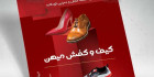 تراکت psd فروشگاه کفش