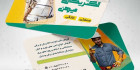 دانلود کارت ویزیت فروشگاه الکتریکی