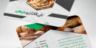 کارت ویزیت لایه باز کافه نان