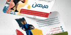 کارت ویزیت آموزشگاه ورزشی