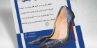 تراکت لایه باز فروشگاه کفش زنانه