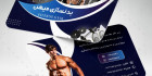دانلود کارت ویزیت پرورش اندام