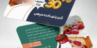 دانلود کارت ویزیت شیرینی پزی