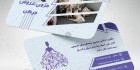 دانلود کارت ویزیت مزون عروس