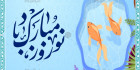 بنر لایه باز نوروز