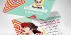 کارت ویزیت آموزشگاه آرایشگری