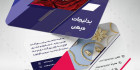 دانلود کارت ویزیت بدلیجات